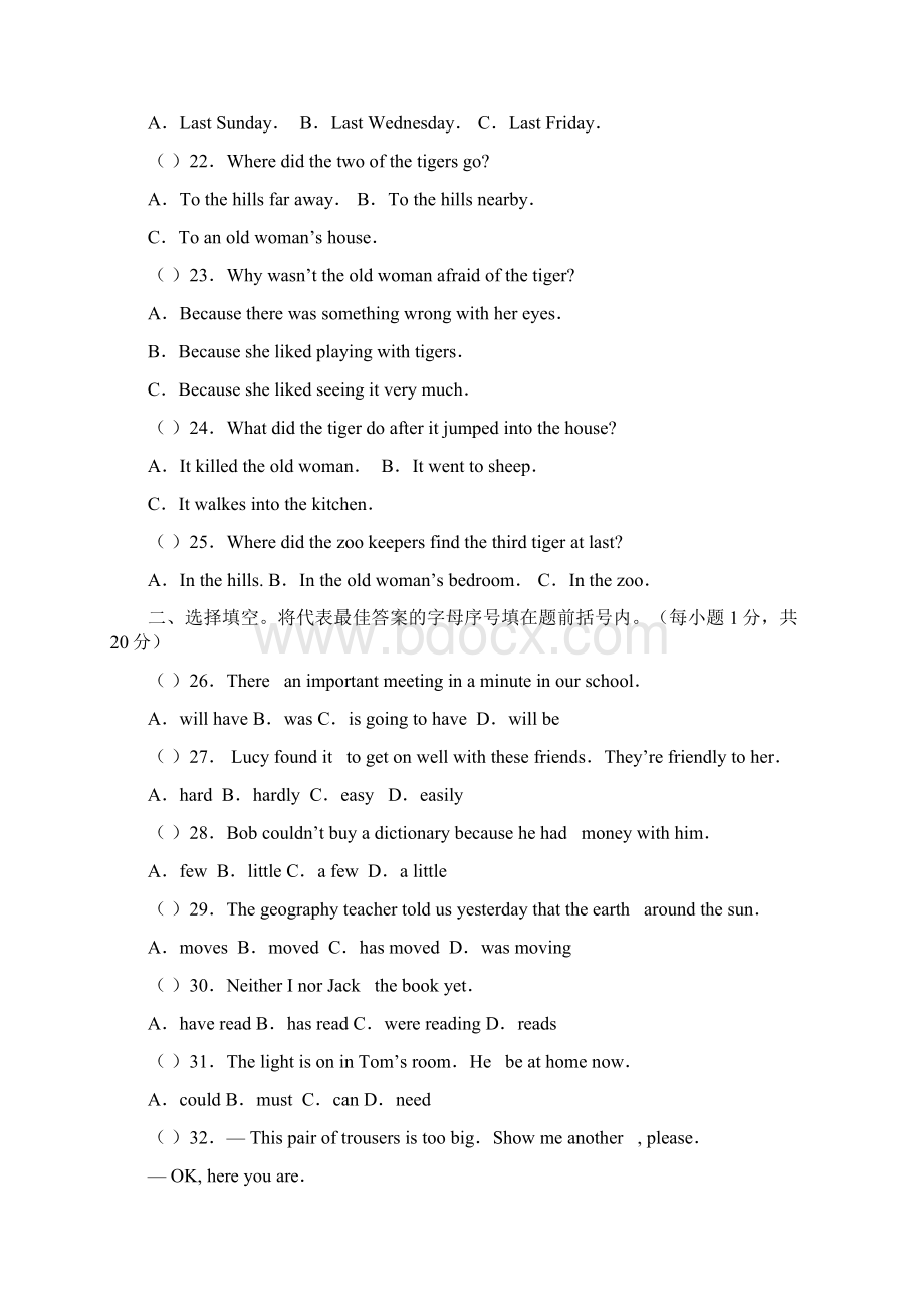 初二下册英语Word文件下载.docx_第3页