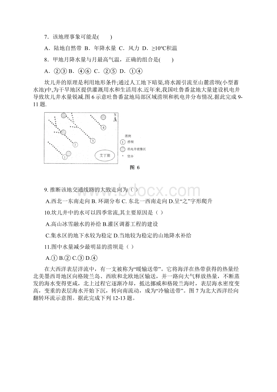 福建省福州市八县市区一中届高三上学期期中联考地理试题 Word版含答案.docx_第3页