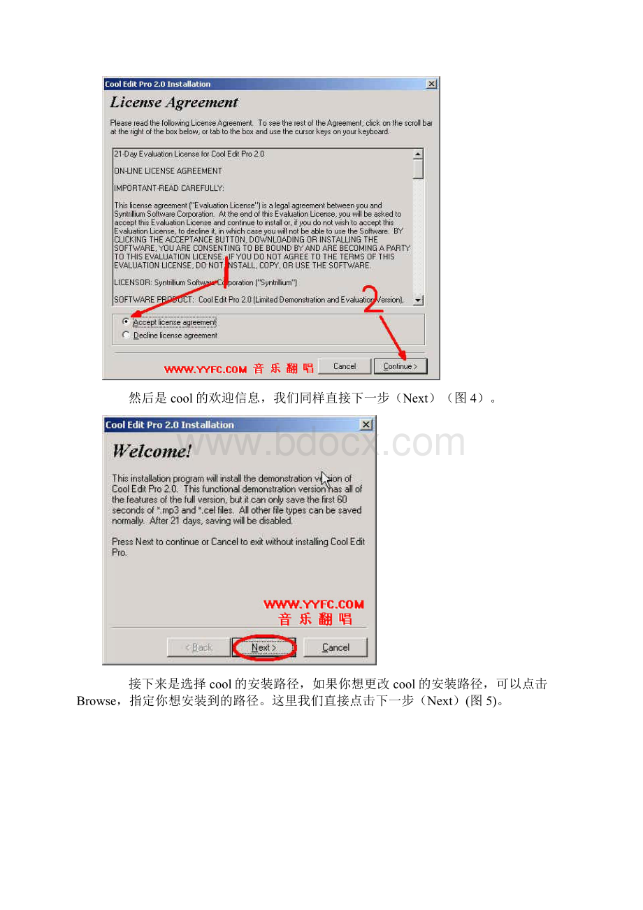 Cool Edit使用教程合集网上整理比较全面Word文档格式.docx_第2页