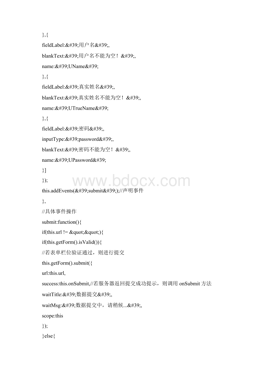 ExtGridPanel数据库增删改查完整版Word文档格式.docx_第2页