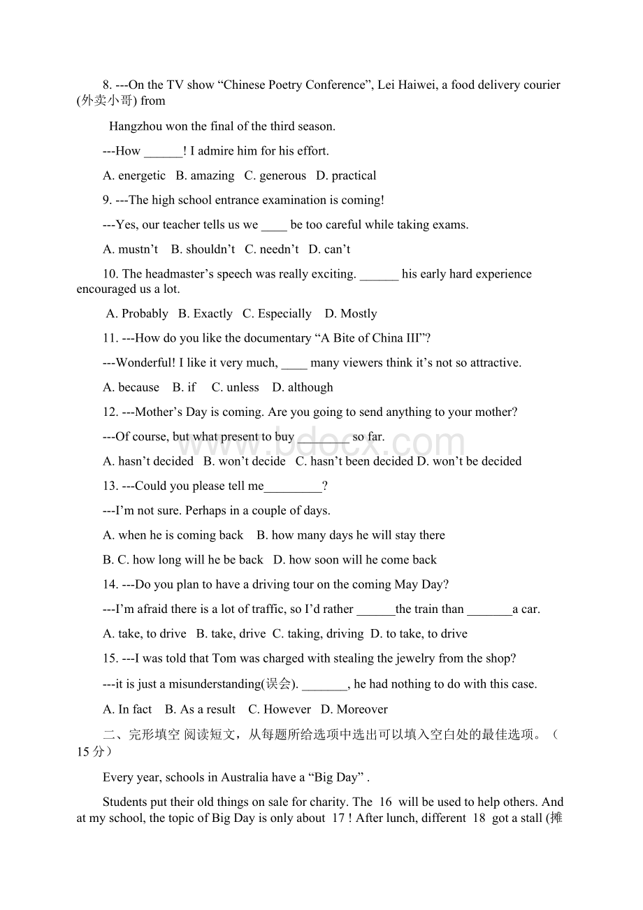 牛津译林版二一八年中考适应性训练英语试题.docx_第2页