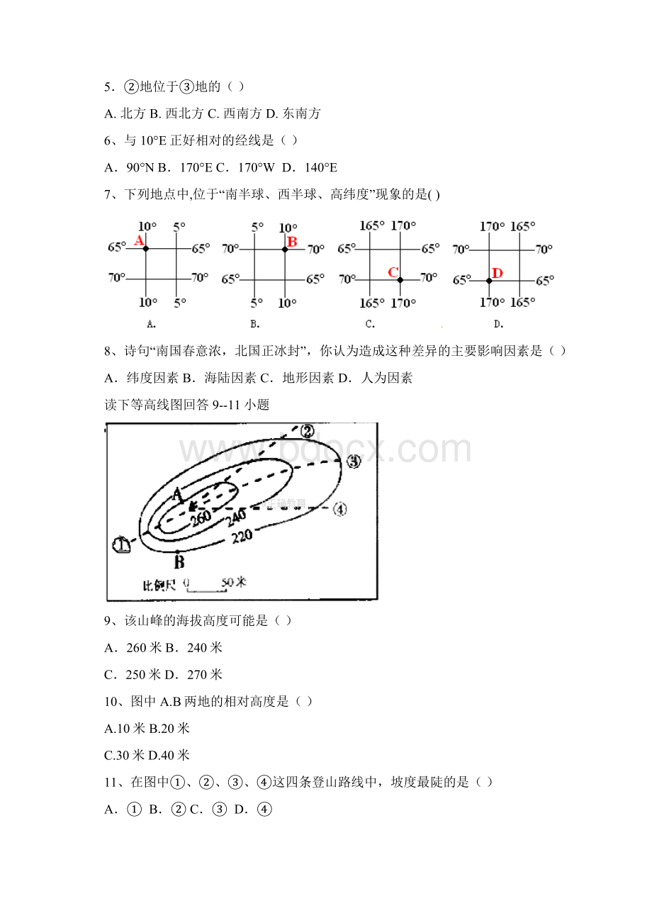 精品山西省朔州市学年高二《地理》月月考试题及答案Word格式.docx_第2页