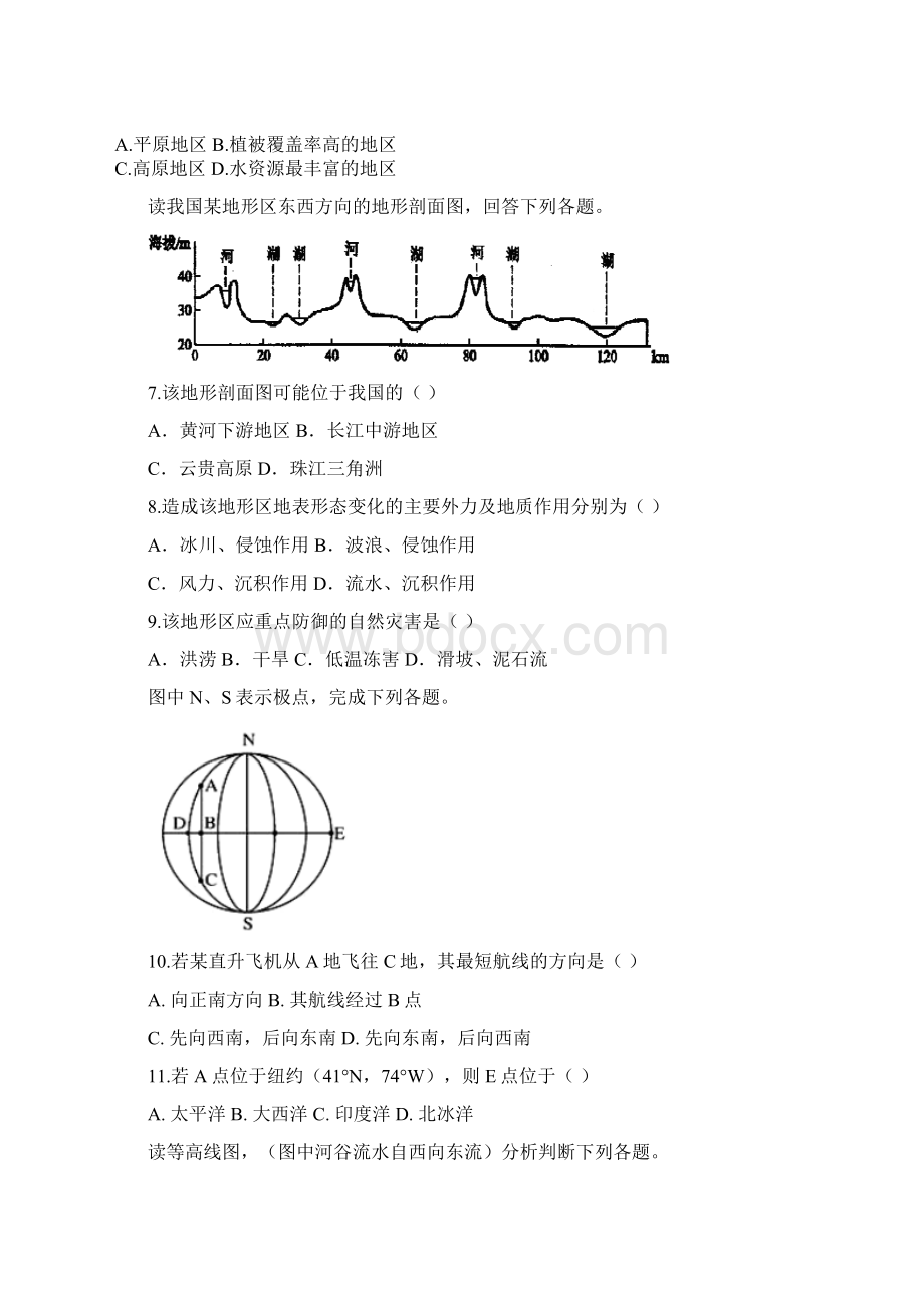 学年安徽省滁州市定远县育才学校高二地理下学期第一次月考试题实验班有答案.docx_第3页