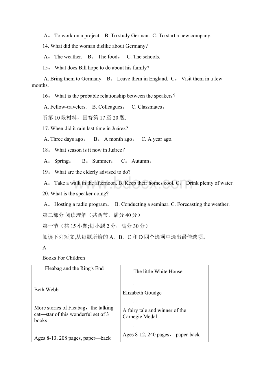 四川省成都市高二英语下学期期末考试试题new.docx_第3页