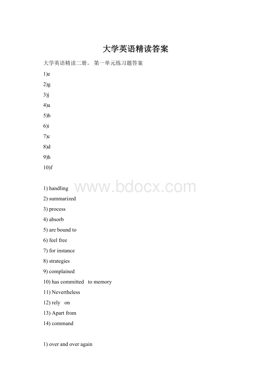 大学英语精读答案Word文件下载.docx