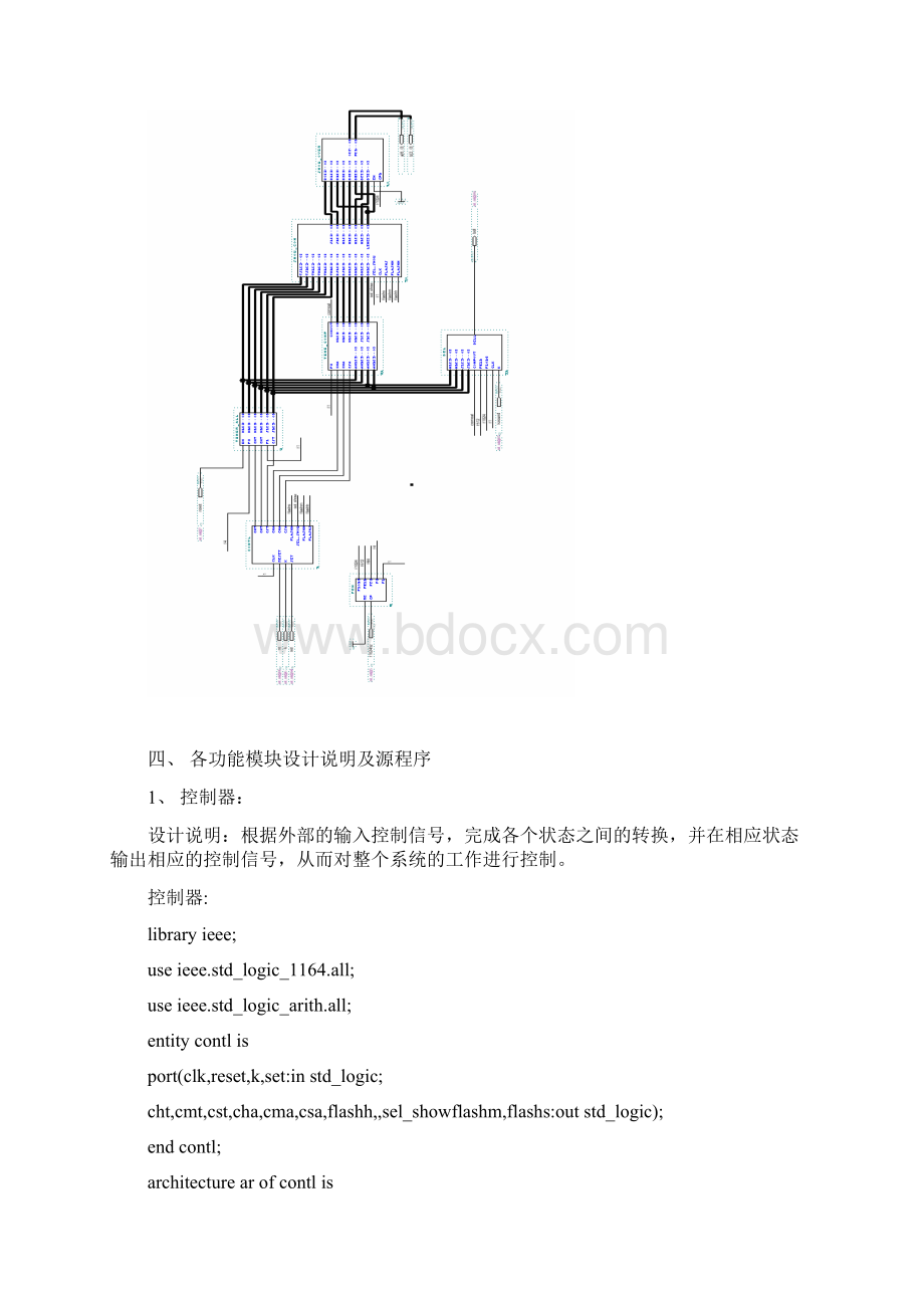 EDA课程设计多功能数字钟课程设计报告剖析.docx_第3页