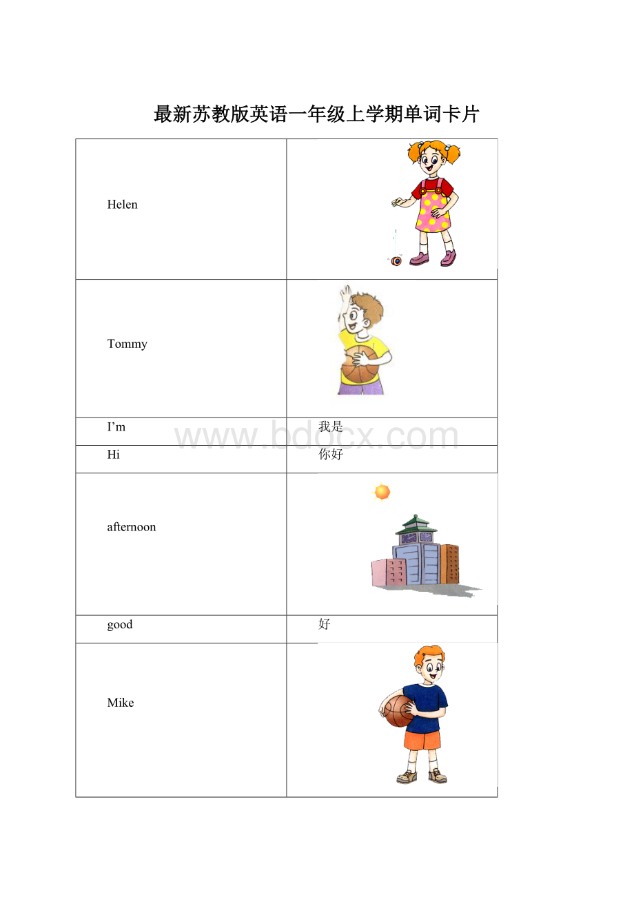 最新苏教版英语一年级上学期单词卡片Word文档格式.docx_第1页