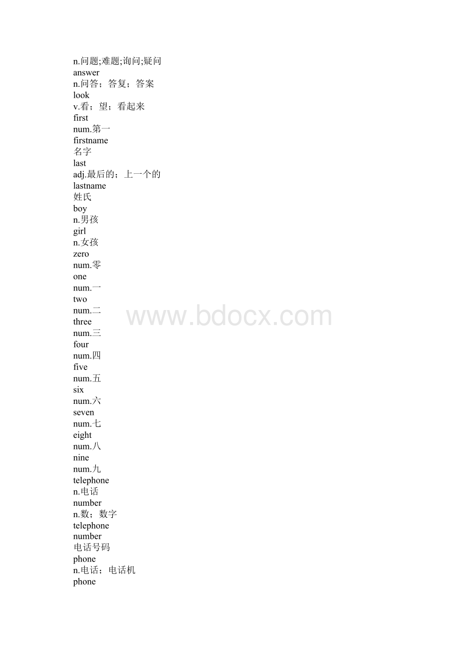 七年级上册英语单词表新目标英语.docx_第2页