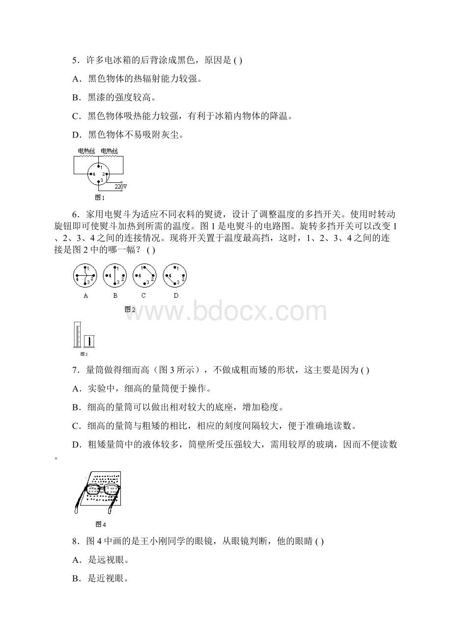 全国物理竞赛试题.docx_第2页