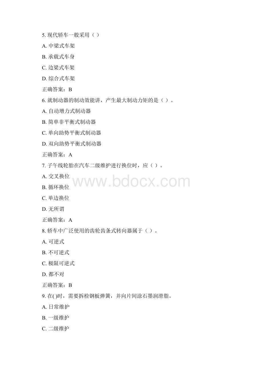 15秋北交《汽车维修技术》在线作业二满分答案.docx_第2页