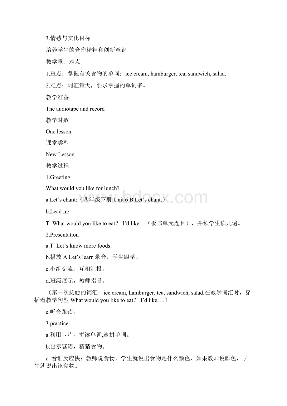 Unit 3 what would you like 精品公开课教案 6.docx_第2页