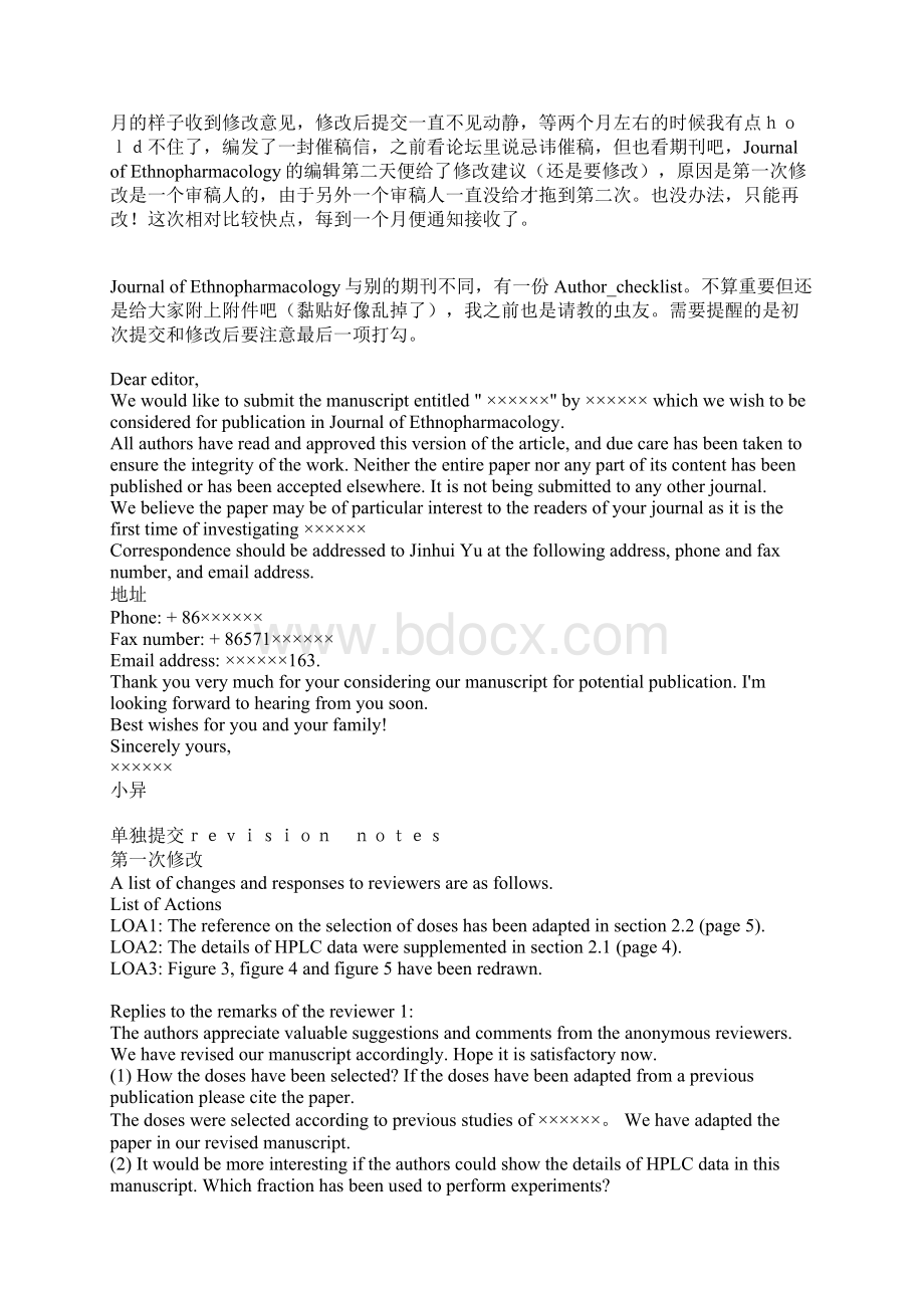 分享两篇SCI发表的经历cover letterresponse letter.docx_第3页