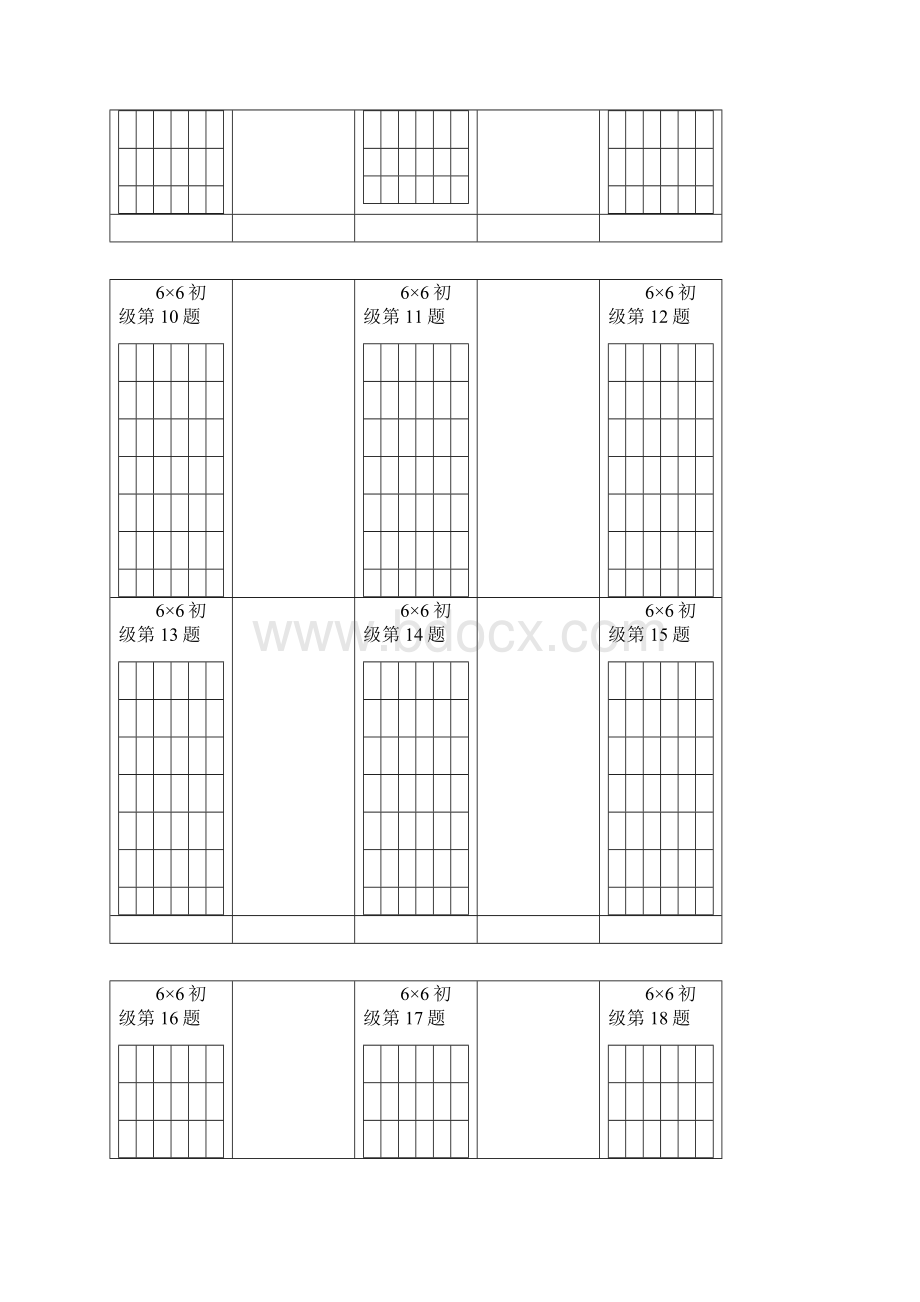 数独66初级打印版Word文件下载.docx_第2页