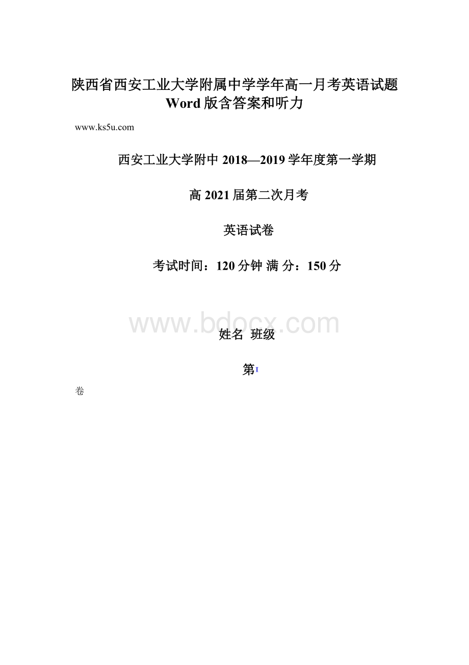 陕西省西安工业大学附属中学学年高一月考英语试题 Word版含答案和听力Word文档下载推荐.docx_第1页