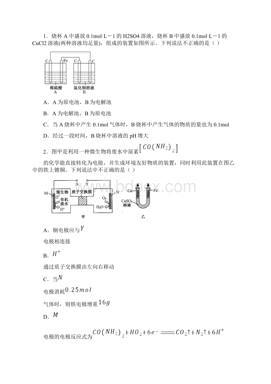 届高三化学精准培优专练22电解池的串联问题附解析.docx_第2页