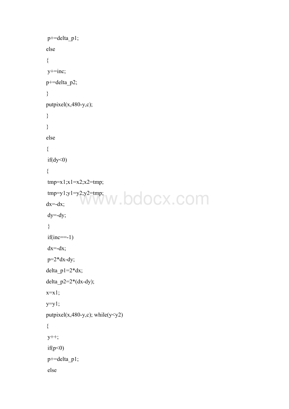 计算机图形学实验报告.docx_第3页