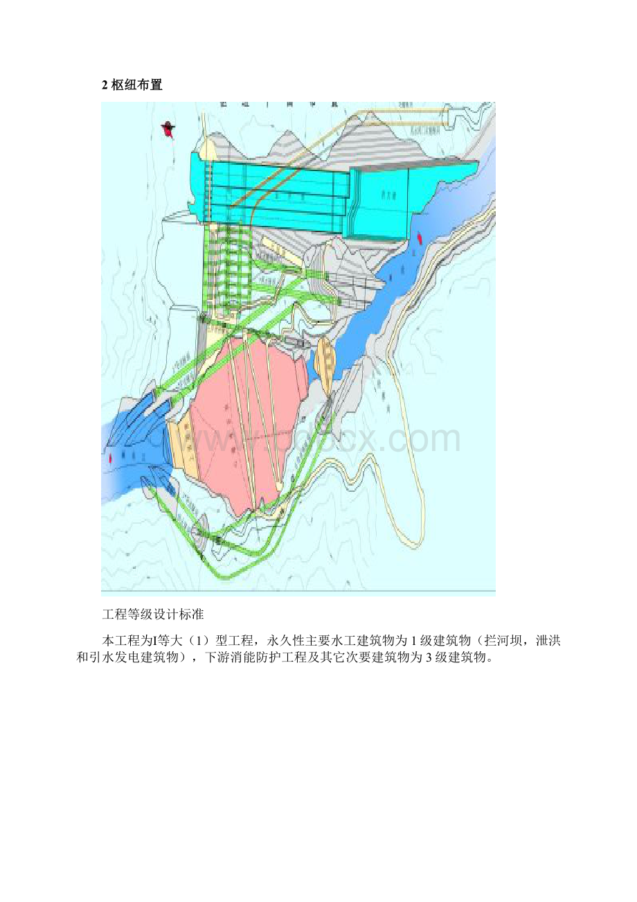 实践报告工程Word格式.docx_第3页