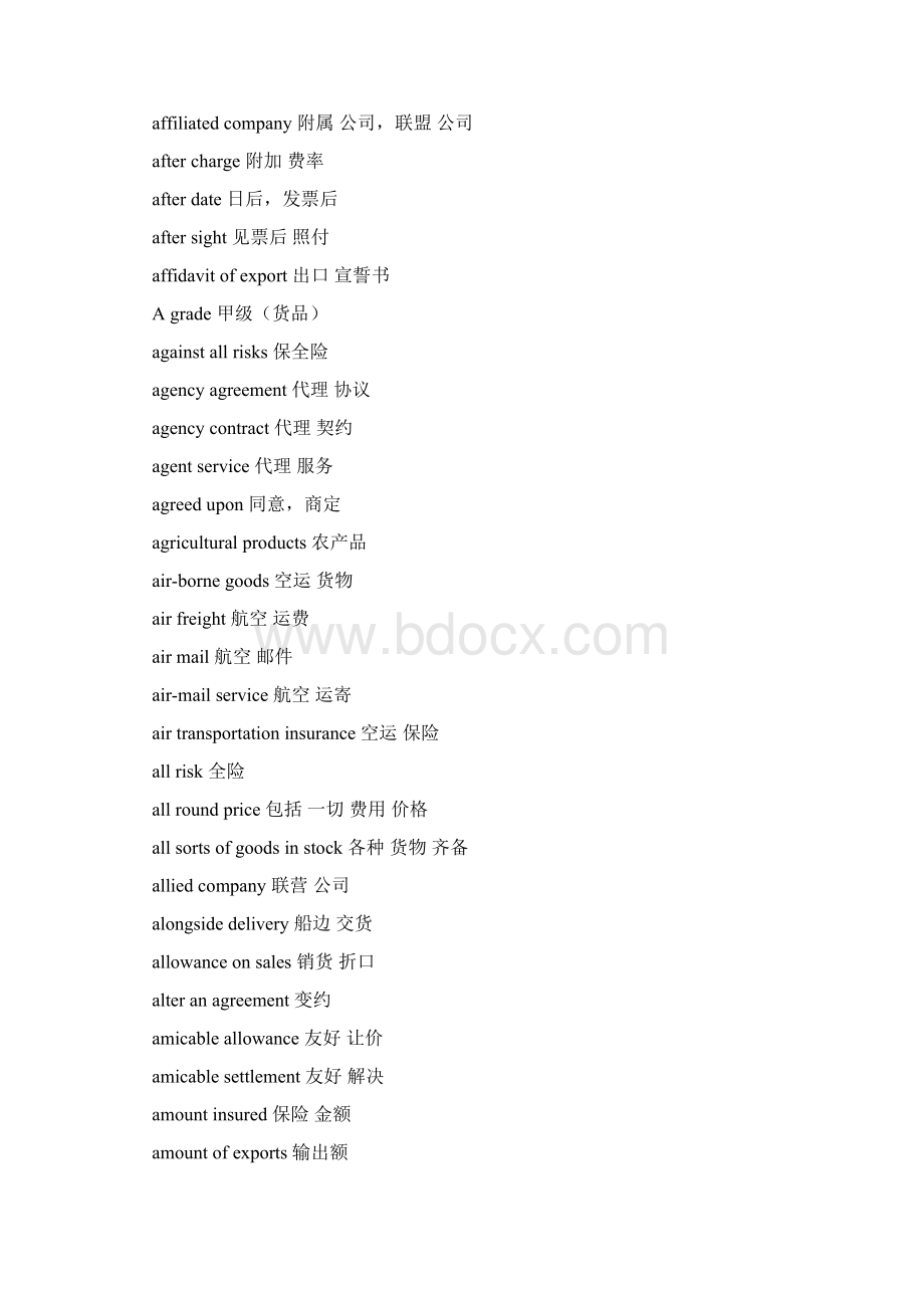 商务英语专业术语短语中英对照.docx_第3页