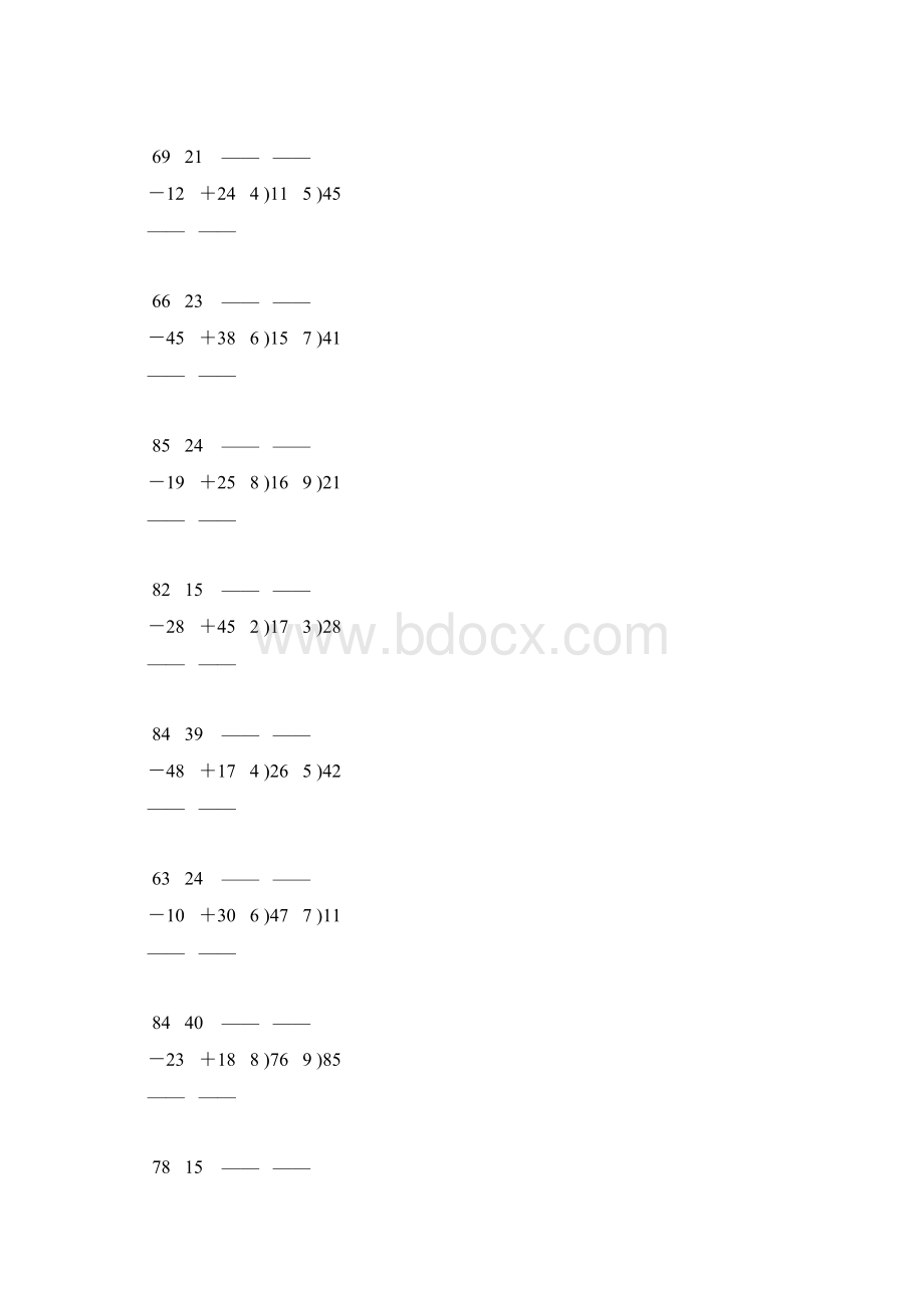 人教版小学二年级数学下册期末竖式计算专项训练 22.docx_第2页