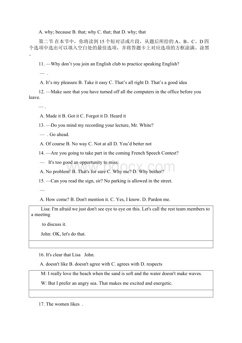 最新江苏省普通高校对口单招文化统考英语试题Word版含答案.docx_第2页