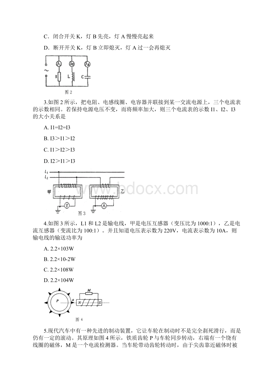 江苏省泰州市高二物理第一学期期末联考试题.docx_第2页