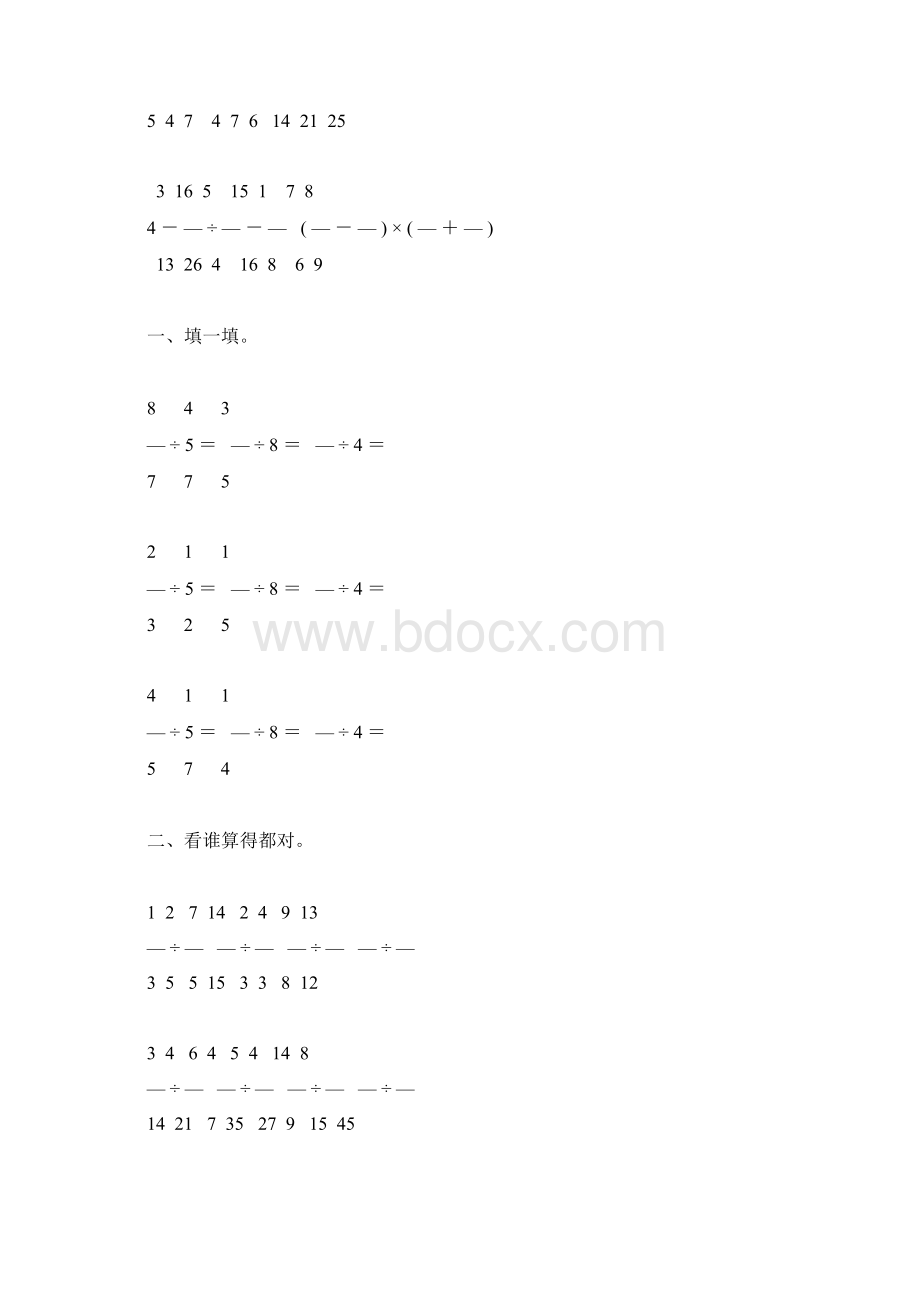 分数除法综合练习题154.docx_第2页