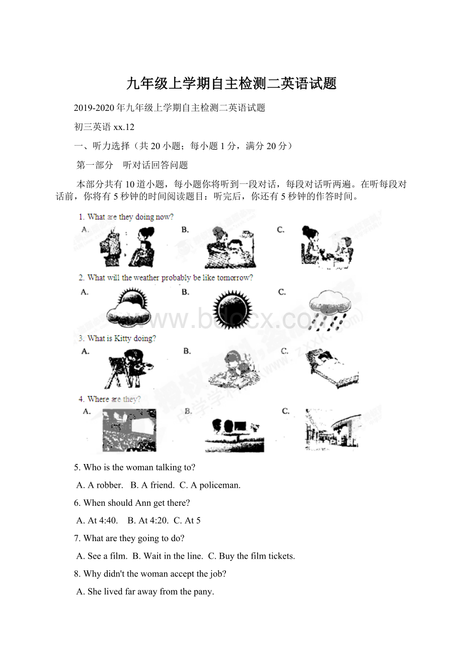 九年级上学期自主检测二英语试题.docx_第1页