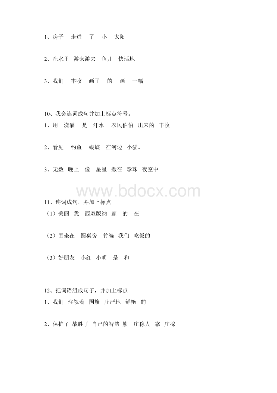 小学六年级小升初《句法连词成句》含答案.docx_第3页