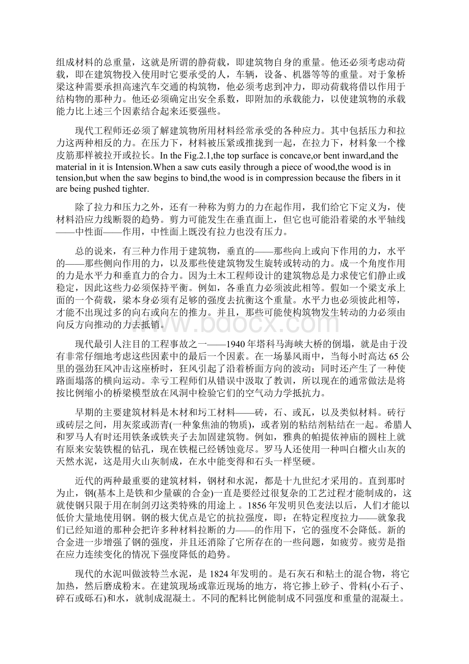 道路桥梁专业英语翻译.docx_第3页