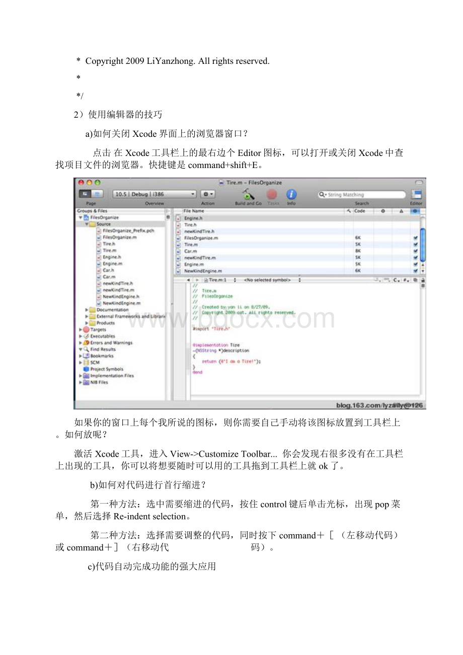 Xcode使用教程Word文档格式.docx_第2页