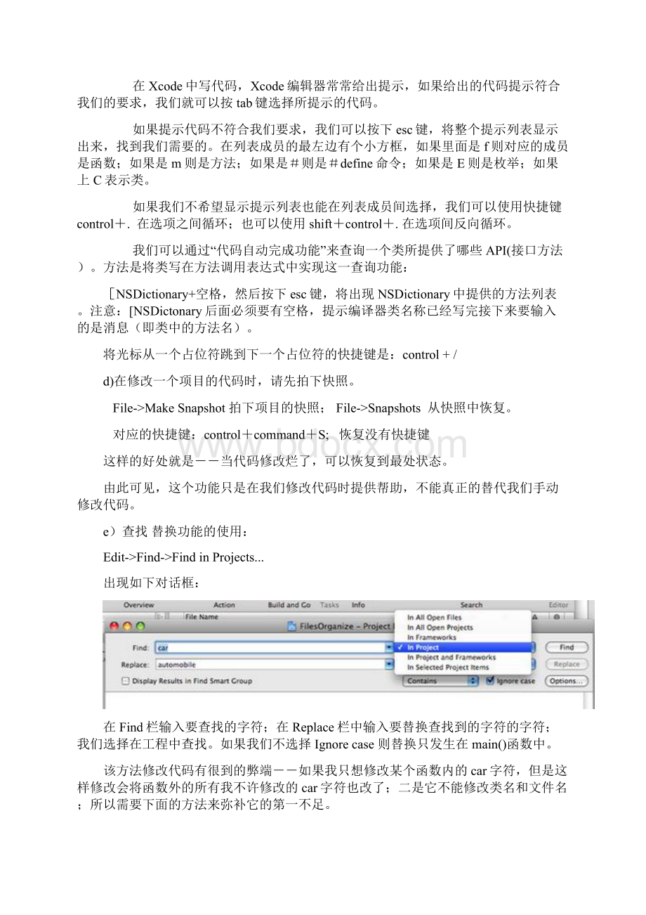 Xcode使用教程Word文档格式.docx_第3页