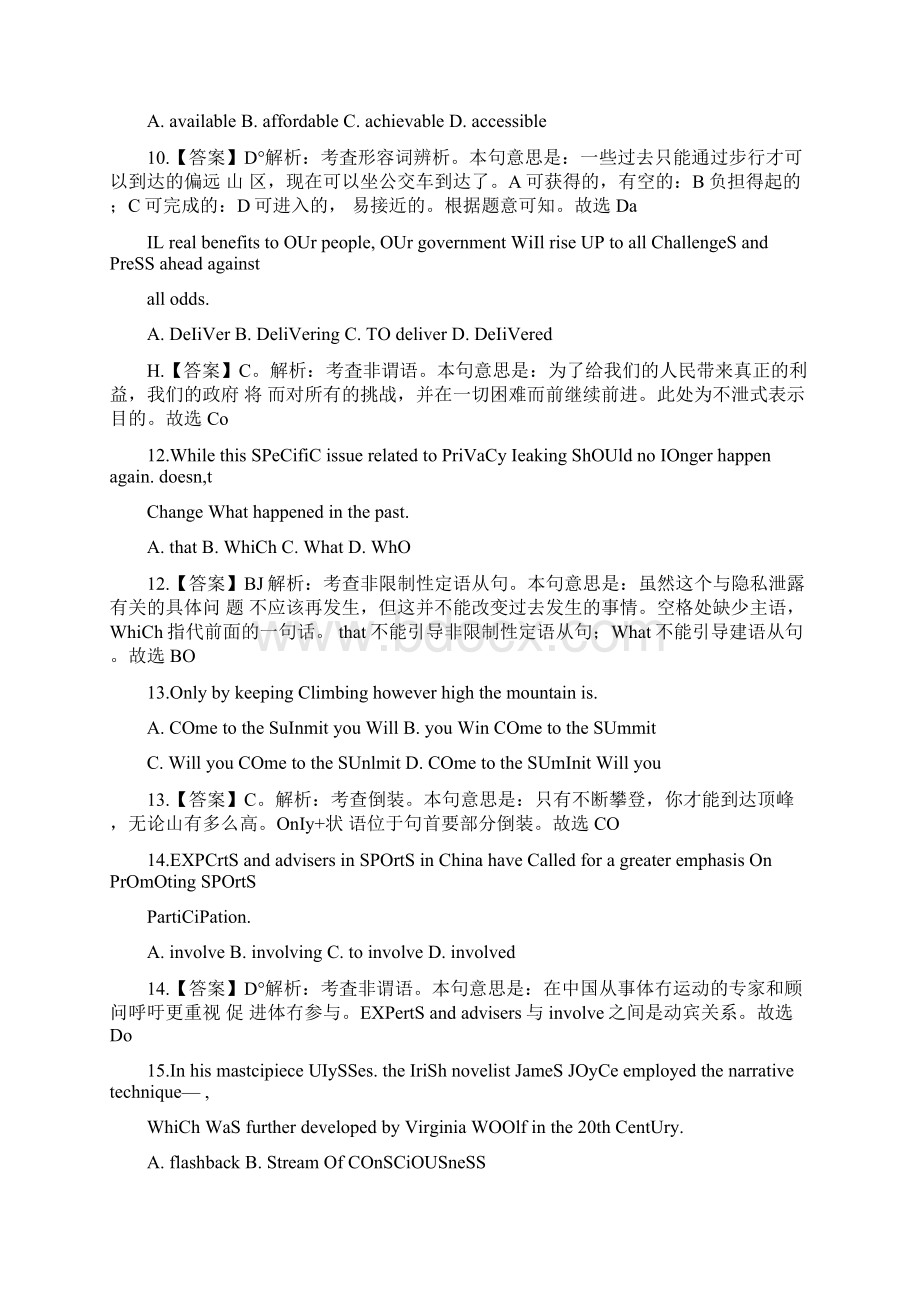 福建教师招聘《中学英语》真题.docx_第3页