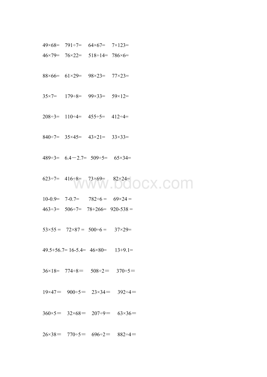 北师大三年级数学下册竖式计算Word文档格式.docx_第2页