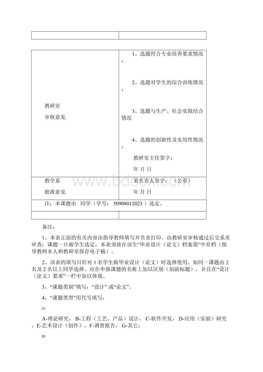 曹越蚌埠学院毕业设计附件112.docx_第3页