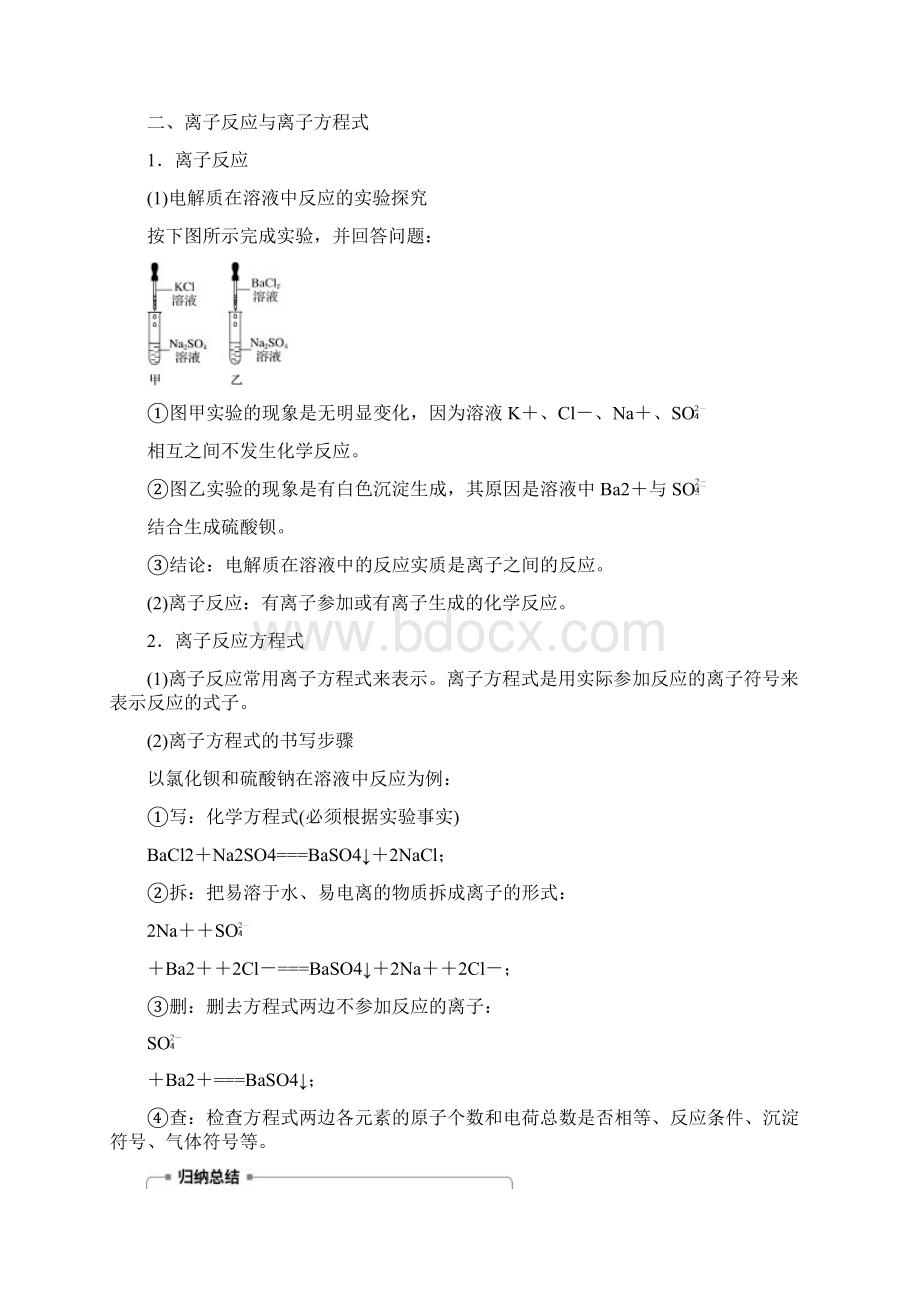 学年新素养导学化学课件 讲义 精练 26.docx_第3页