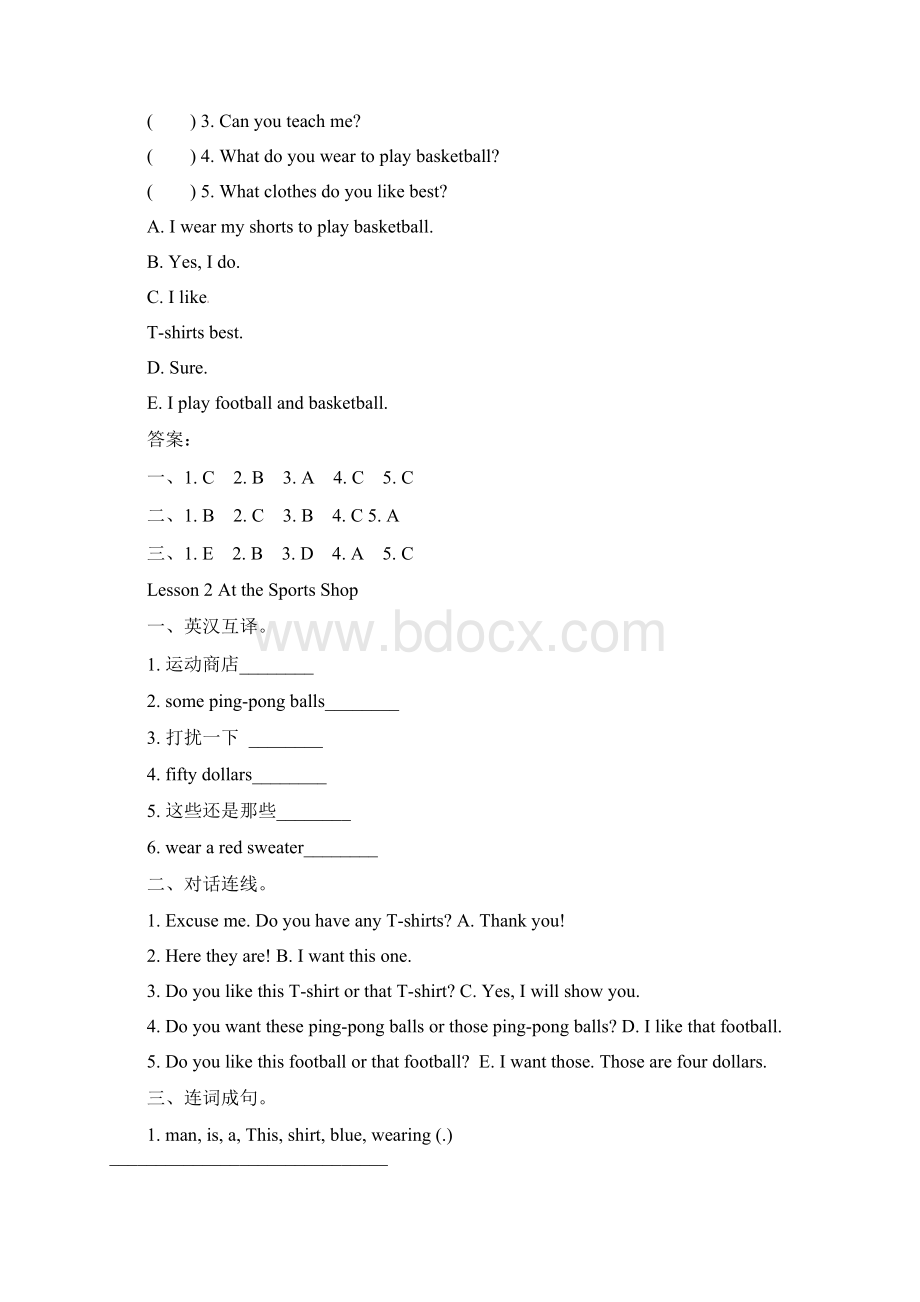 新冀教版六年级下册小学英语全册同步练习课时练一课一练.docx_第2页