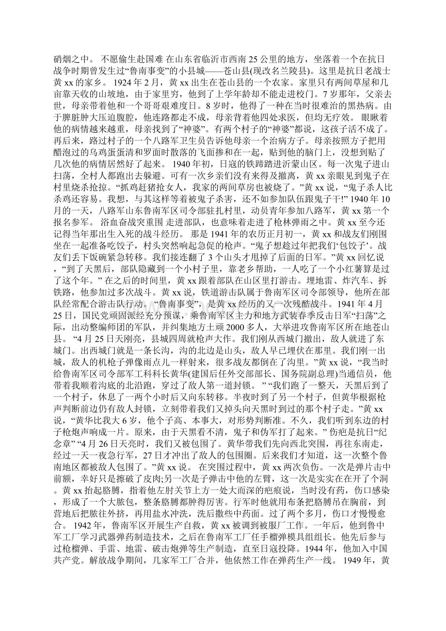 世界防治结核病日活动方案精选3篇Word格式文档下载.docx_第3页