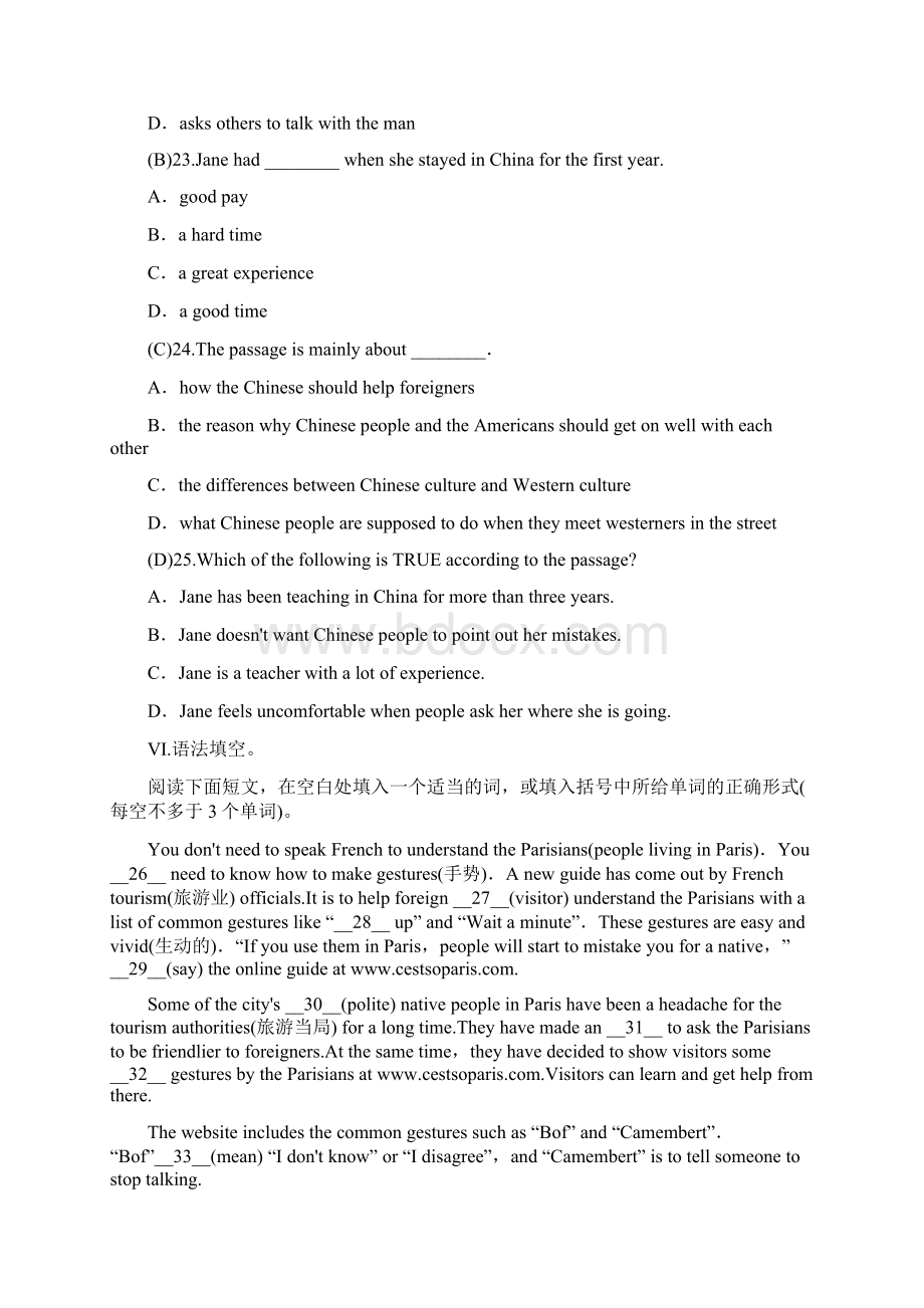 附6份中考模拟卷浙江专版九年级英语全册Unit10精品SelfCheck习题.docx_第3页