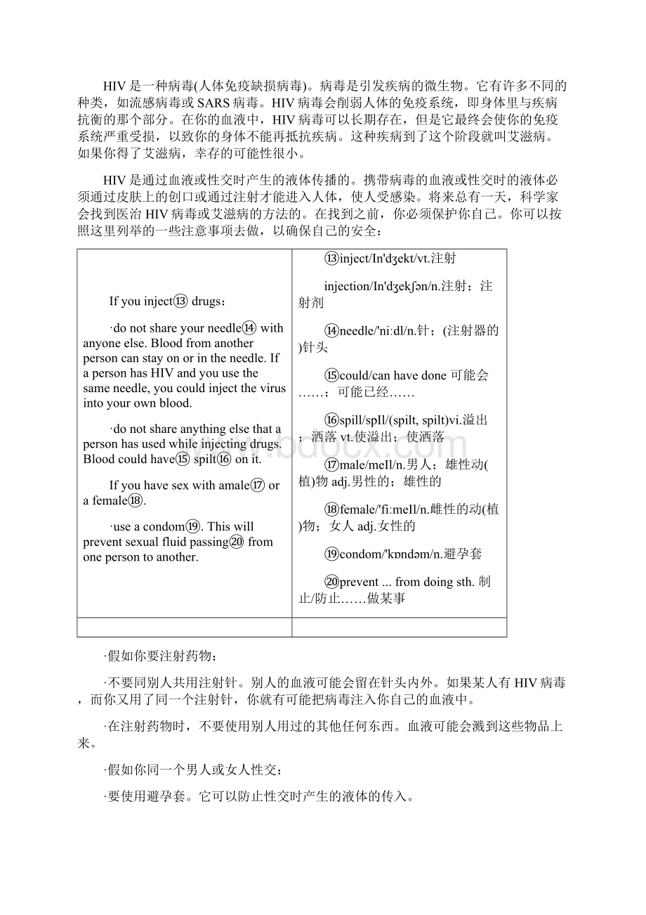 高中英语Unit3AhealthylifeSectionⅣLearningaboutLanguageampUsingLanguage教学案新人教版选修6Word格式文档下载.docx_第2页