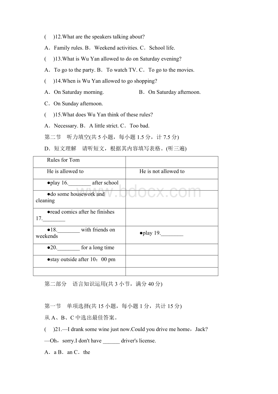 人教版九年级英语Unit7同步单元检测卷含答案.docx_第3页