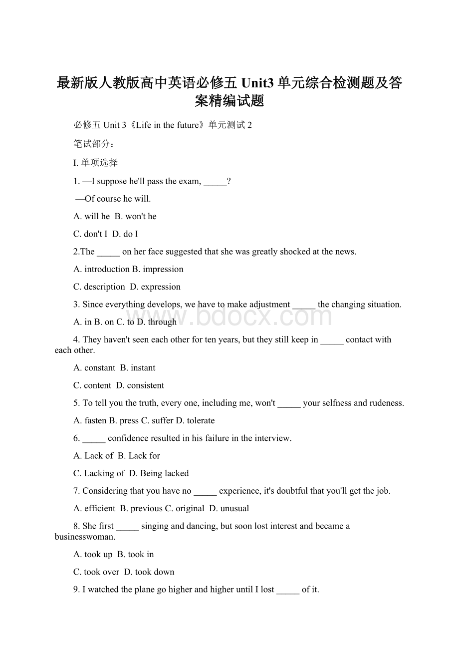 最新版人教版高中英语必修五Unit3单元综合检测题及答案精编试题.docx_第1页