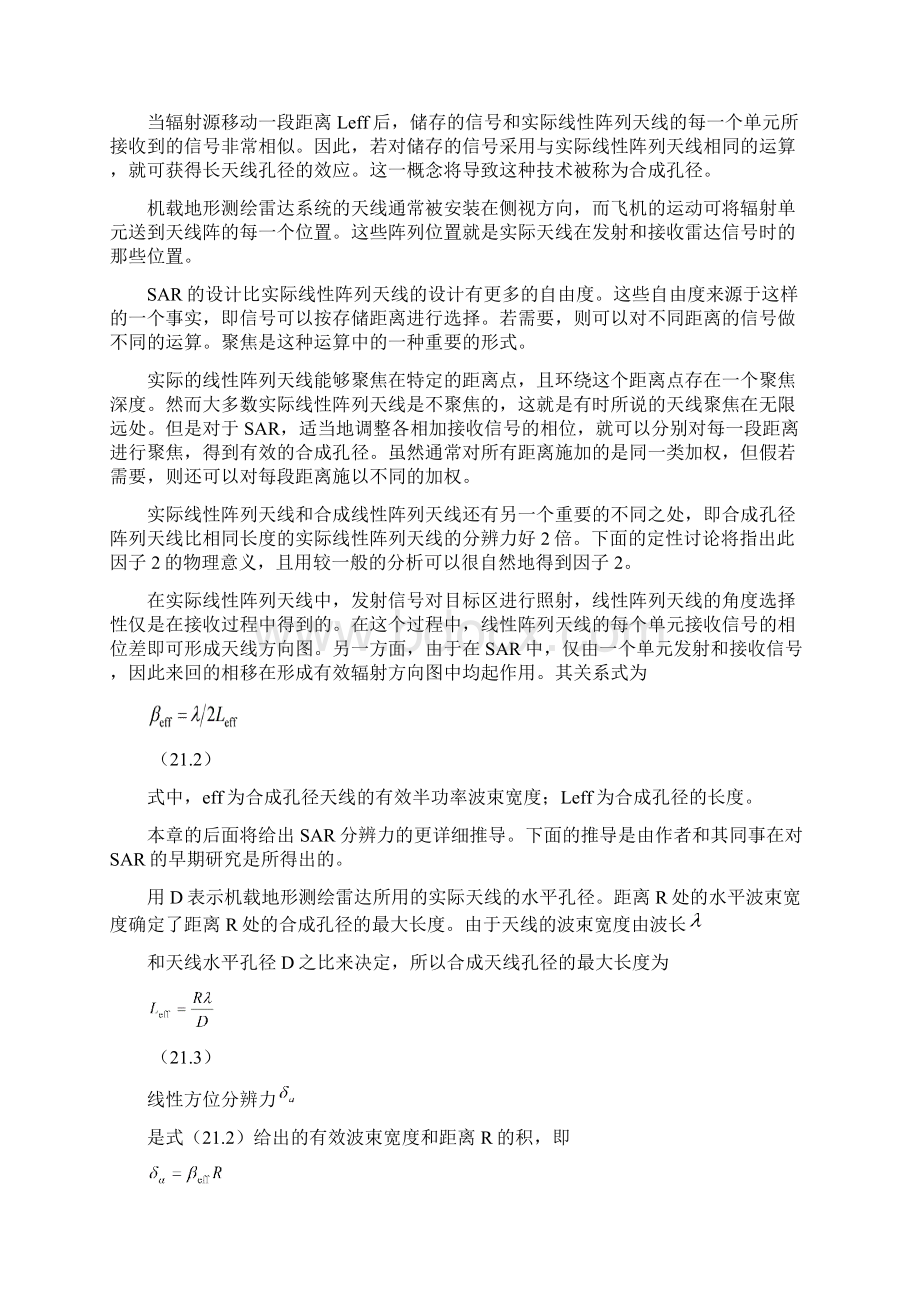 经典雷达资料第21章合成孔径SAR雷达讲解文档格式.docx_第2页