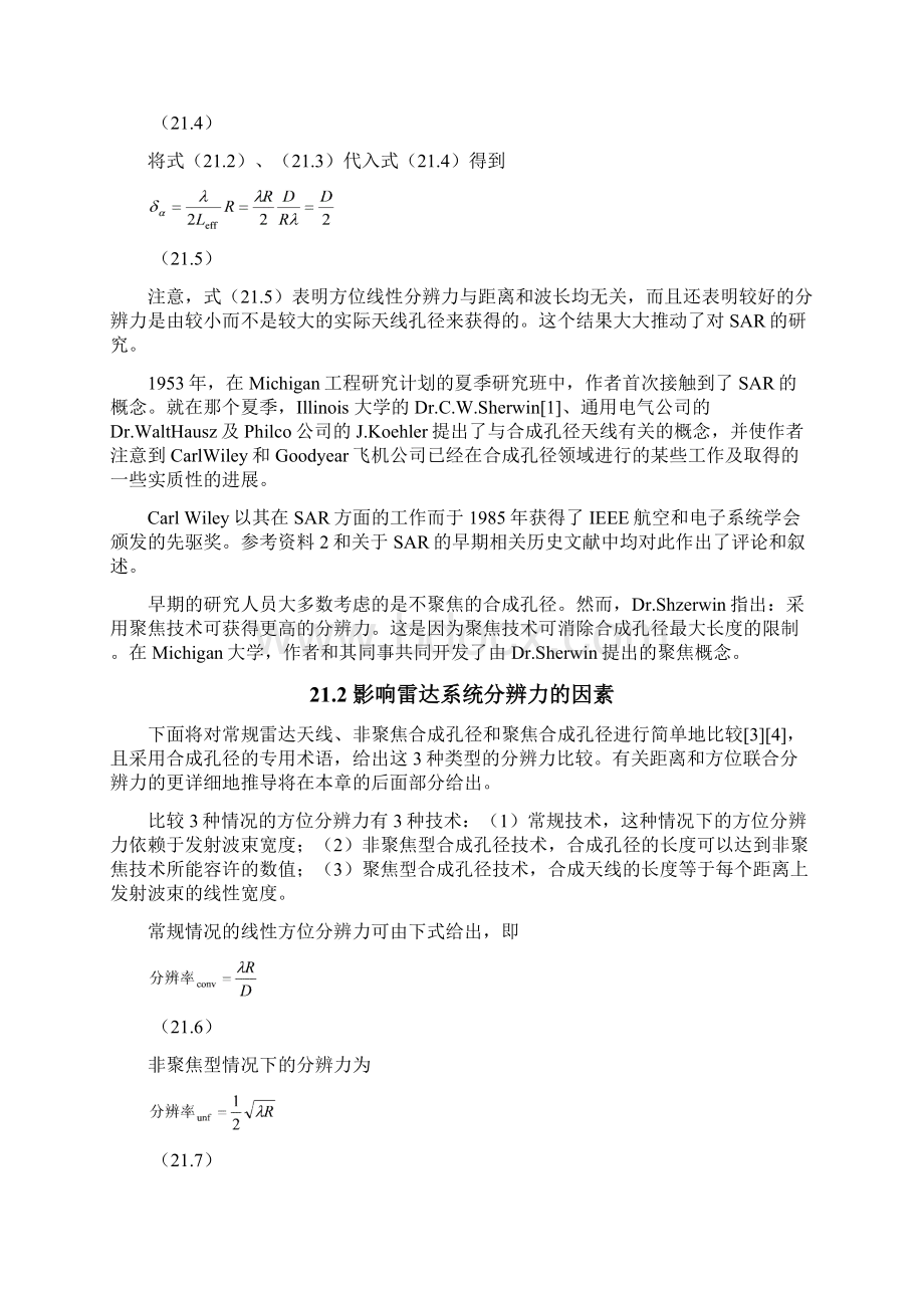 经典雷达资料第21章合成孔径SAR雷达讲解文档格式.docx_第3页