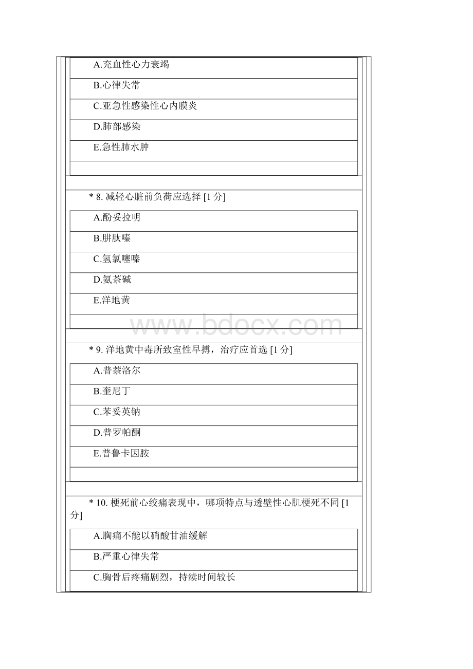 北京中医药大学远程教育学院《内科学》第3次作业.docx_第3页