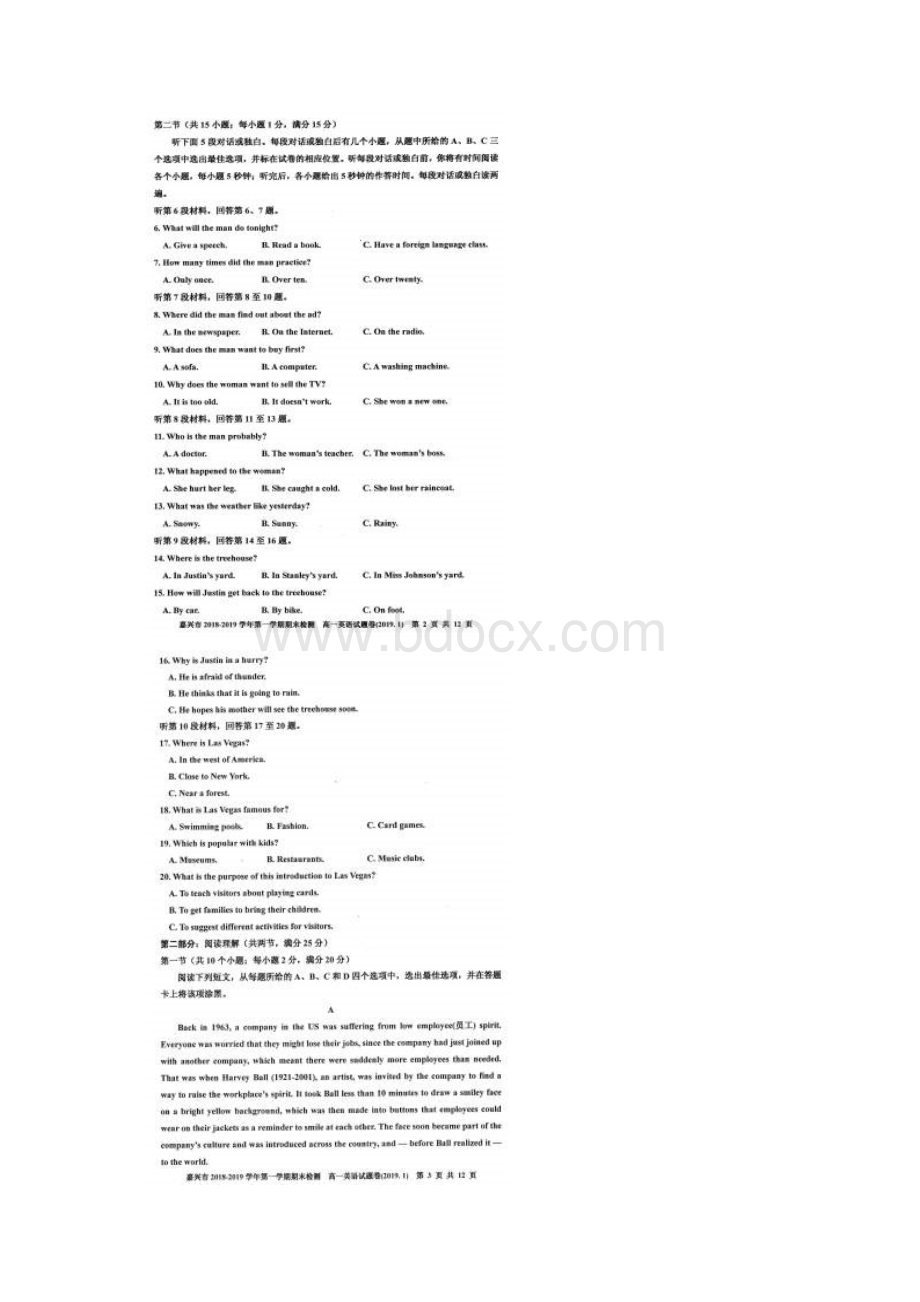 浙江省嘉兴市学年高一上学期期末考试英语试题 扫描版含答案.docx_第2页