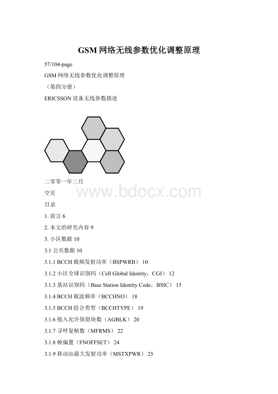 GSM网络无线参数优化调整原理.docx_第1页