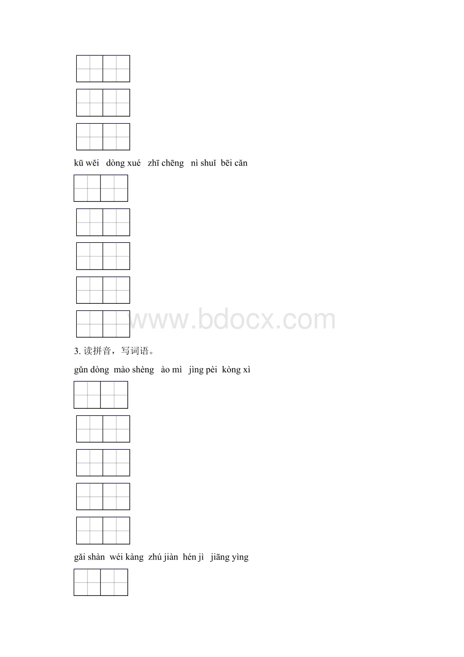 四年级语文下册期末知识点整理复习专项水平练习湘教版.docx_第2页