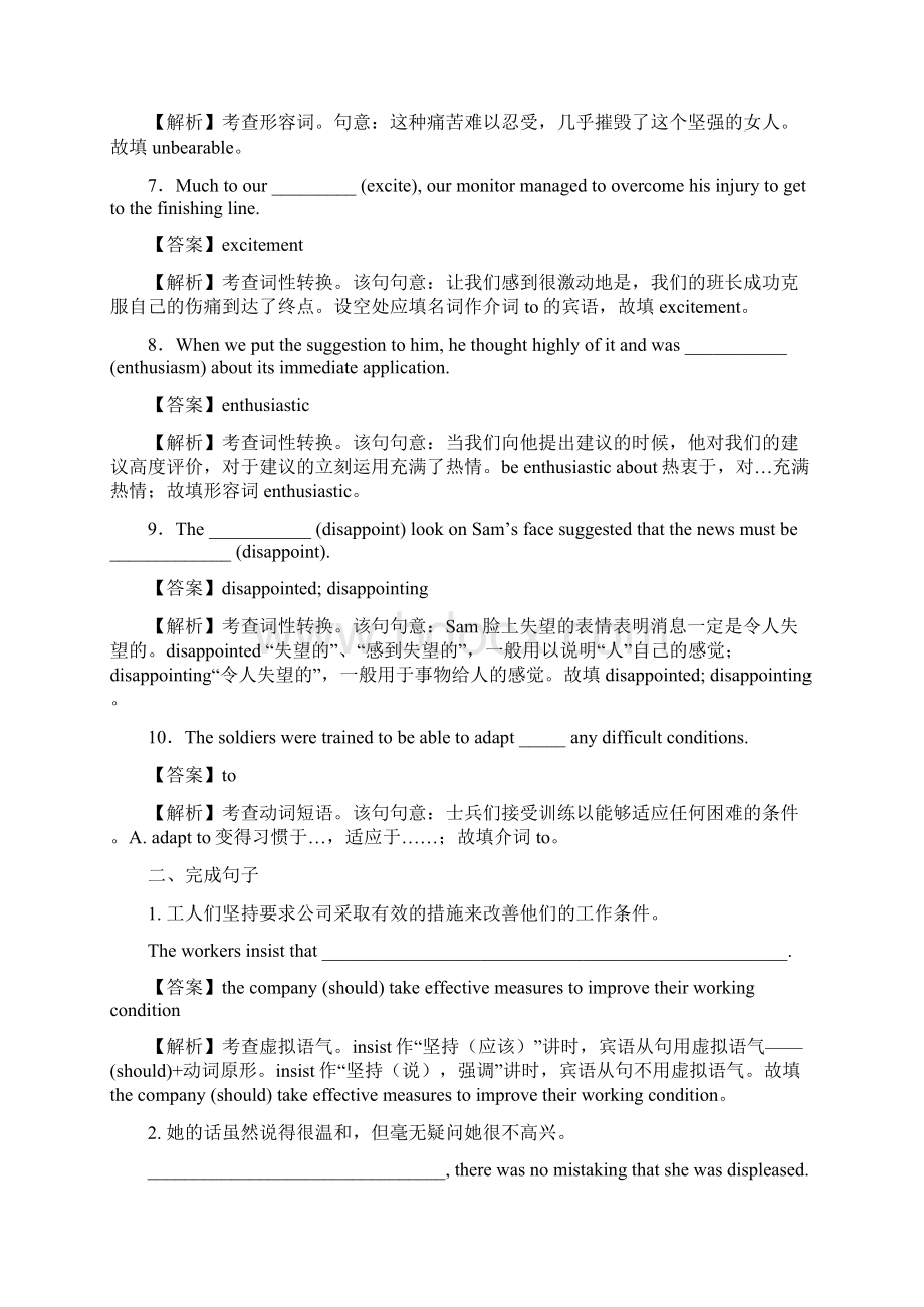 Unit 5 Lesson 1 同步练习 高中英语新教材同步备课北师大版选择性必修第二册.docx_第2页