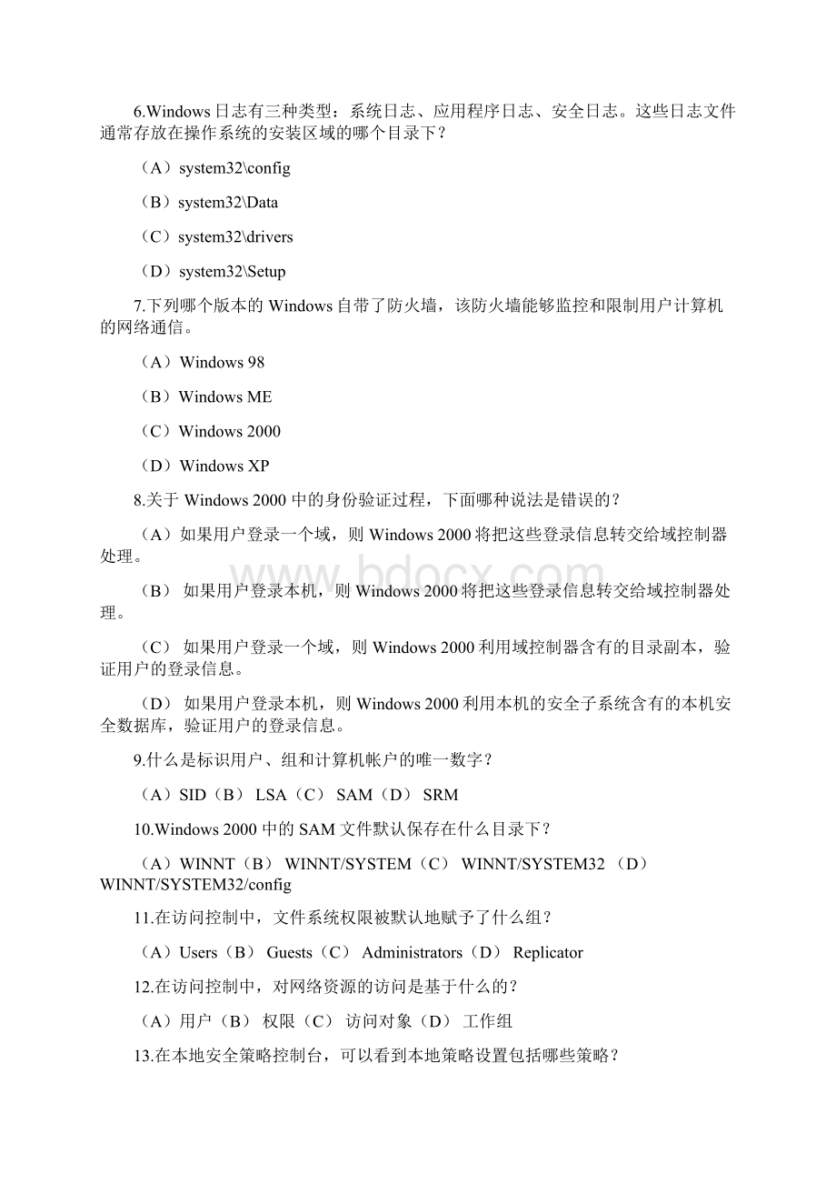 信息安全师理论讲义练习题库.docx_第3页