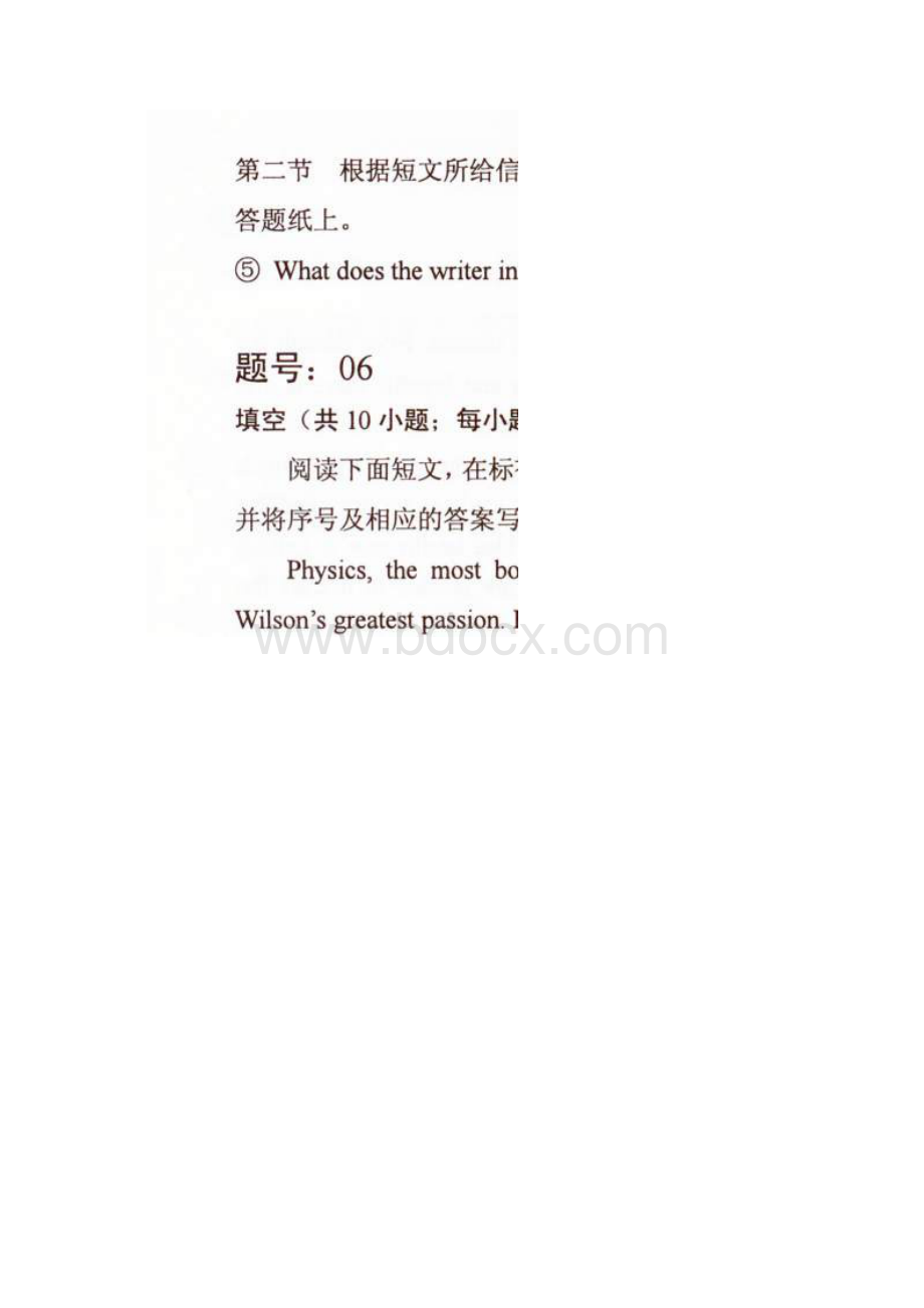 浙江省台州市届高三下学期第一次高考模拟考试 自选模块 扫描版.docx_第3页